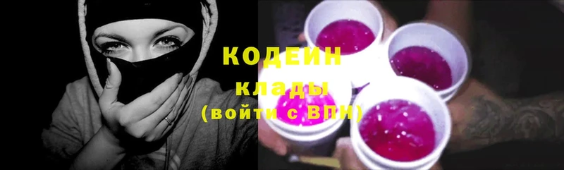 Кодеин напиток Lean (лин)  Тобольск 