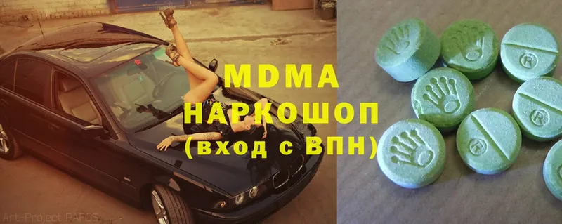 MDMA молли  Тобольск 