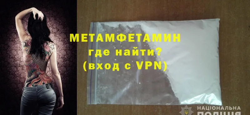 МЕТАМФЕТАМИН Methamphetamine  Тобольск 